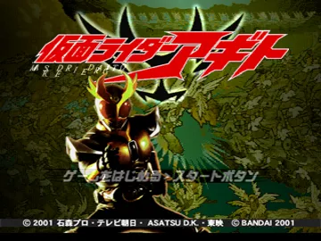 Kamen Rider Agito (JP) screen shot title